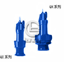 QZ系列\QH系列潜水轴潜流排污泵